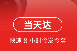 乌拉特中旗海流图空运地址航空货运公司【机场