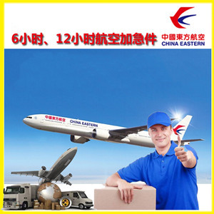 乌拉特中旗海流图空运地址公司谈空运的四大作用是什么